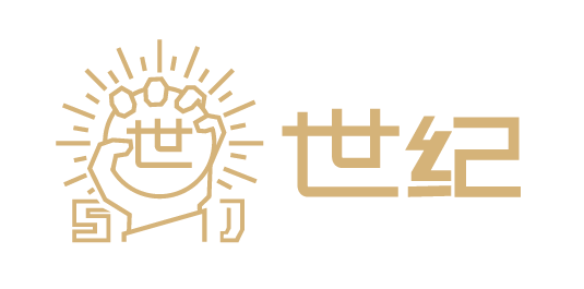 世纪娱乐